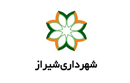 شهرداری شیراز