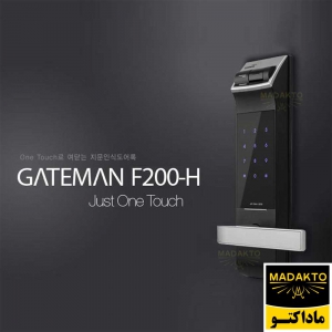 دستگیره دیجیتال الکترونیکی گیتمن مدل Gateman F200